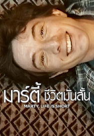 trolls 2 พากย์ไทย หนังโรแมนติก
